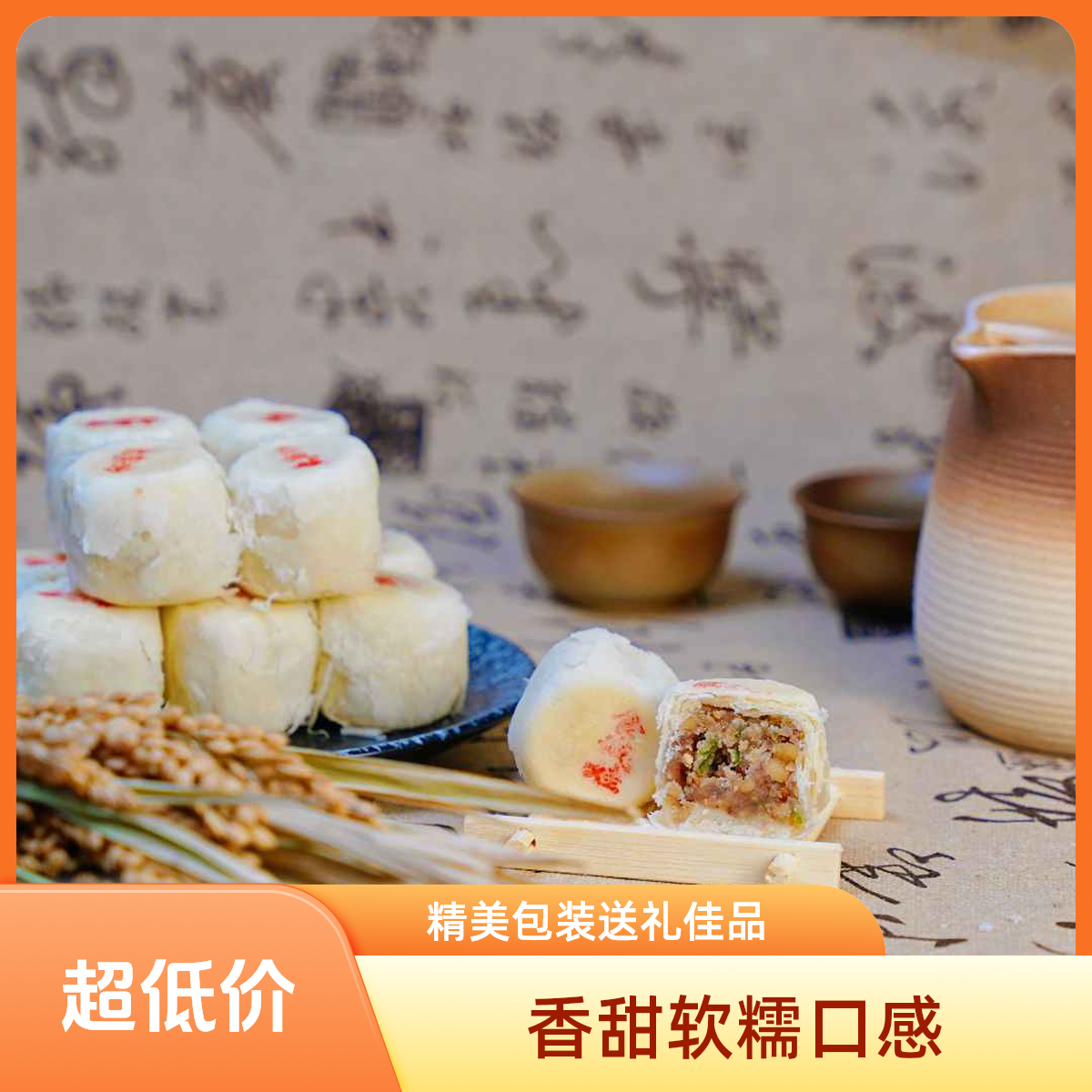 荆姚食诚娃食诚娃水晶饼甜而不腻