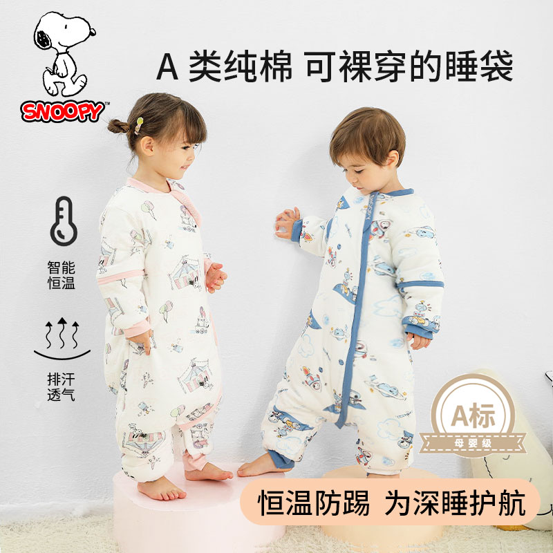 (粉丝专享) 史努比婴儿睡袋恒温加厚宝宝防踢被分腿可拆袖睡衣