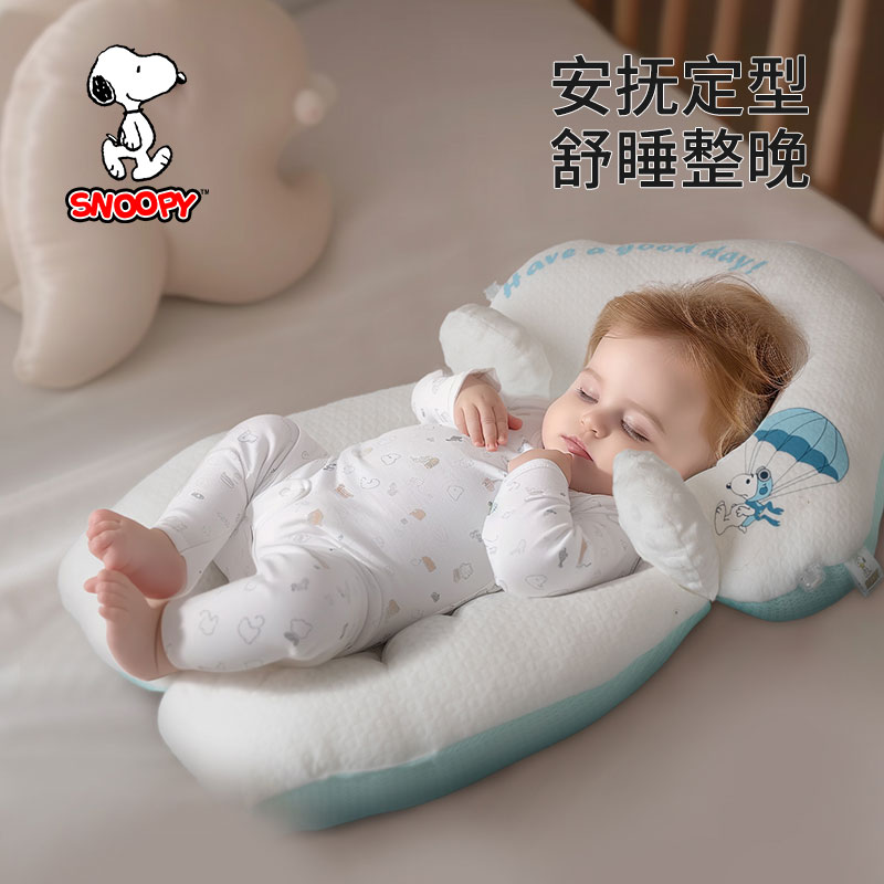 史努比 婴儿定型枕头 纠正防偏头型新生儿宝宝安抚0到6个月睡觉