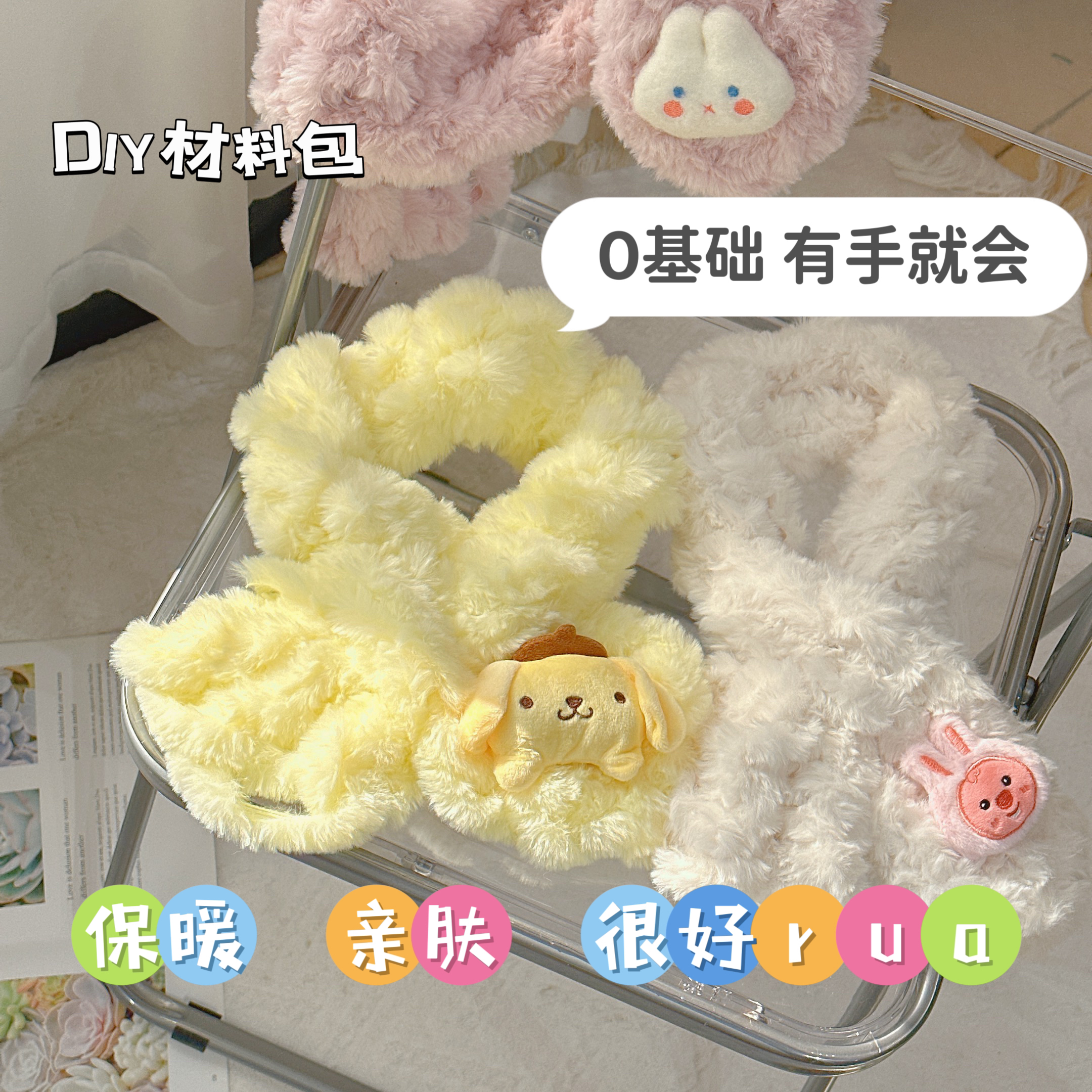 KT猫围巾loopy手指围巾手工diy材料包编织皮草线冬季毛绒送女友