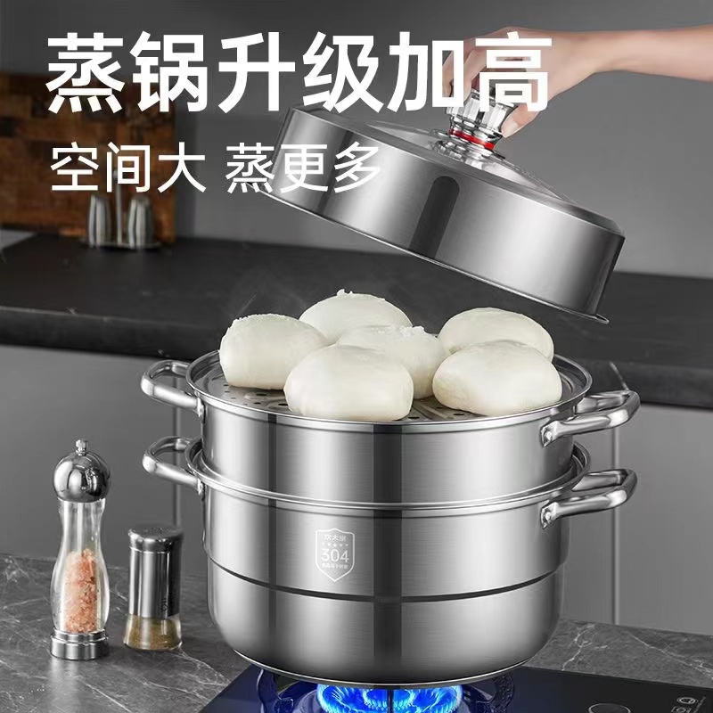 计时器定时304不锈钢蒸锅家用三层加厚加高食品级大容量
