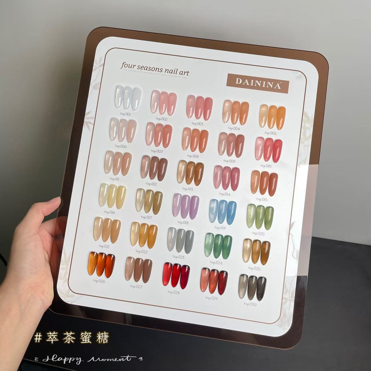 萃茶蜜糖30色2024年新款流行冰透果冻裸色美甲店专用指甲油胶套装