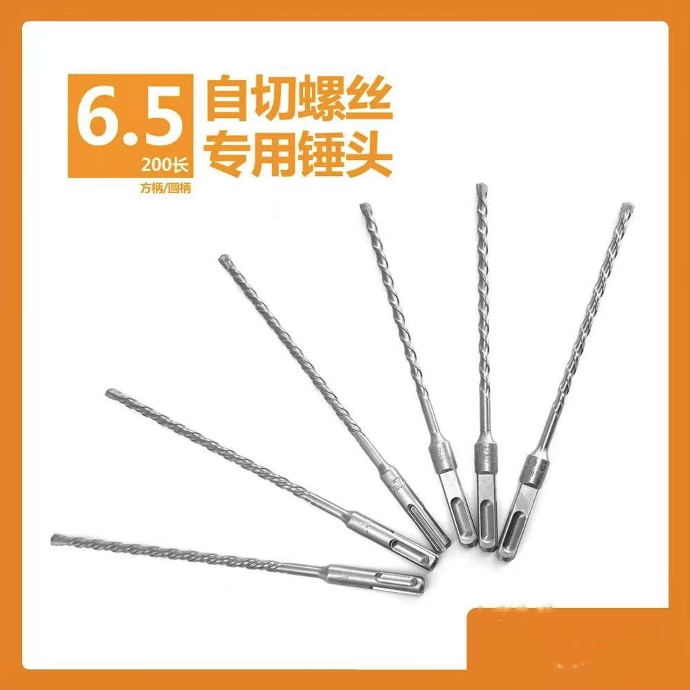 自切钉专用钻头 6.5电锤钻头 