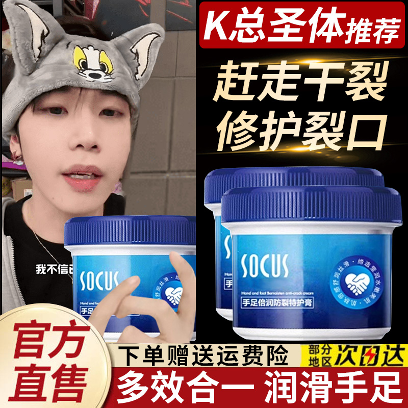 【k总推荐】凡士林手足防裂膏保湿润肤秋冬防干裂脚修复霜官方正品✅