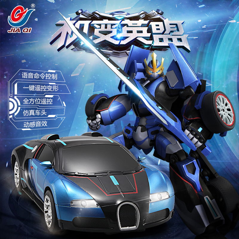 佳奇 三控 变形汽车机器人遥控汽车（叱风云）声控+手势+遥控