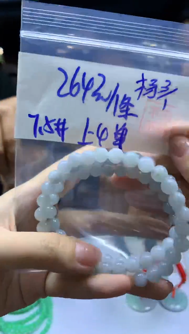【闪购商品】定制翡翠未镶嵌全11珠串#264元 不支持退换