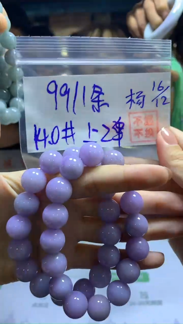 【闪购商品】定制翡翠未镶嵌全7珠串#99元 不支持退换