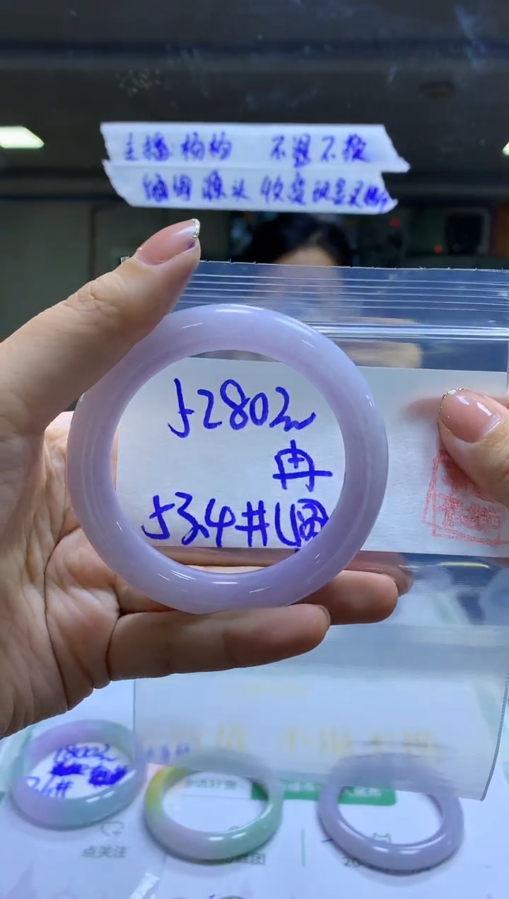 【闪购商品】定制翡翠未镶嵌手镯圆53.4#5280元 不支持退换