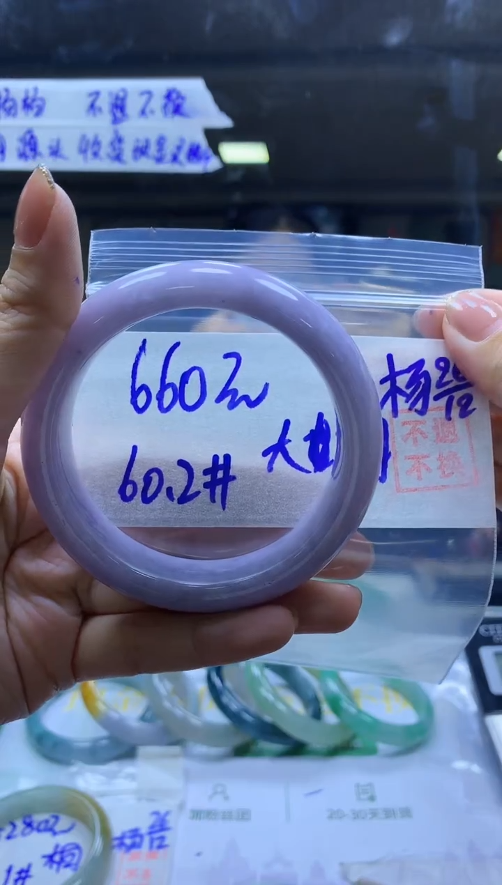 【闪购商品】定制翡翠未镶嵌手镯60.2#660元 不支持退换