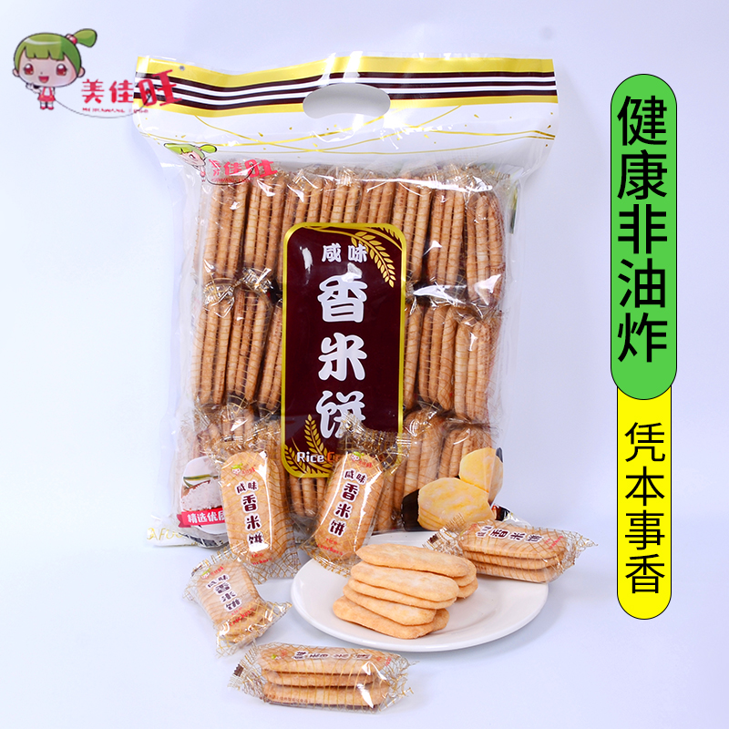 美佳旺香米饼厂家直销解馋小零食酥脆聚会零食散装香脆