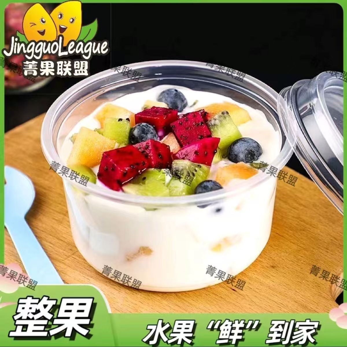 【水果捞】酸奶水果捞约350g