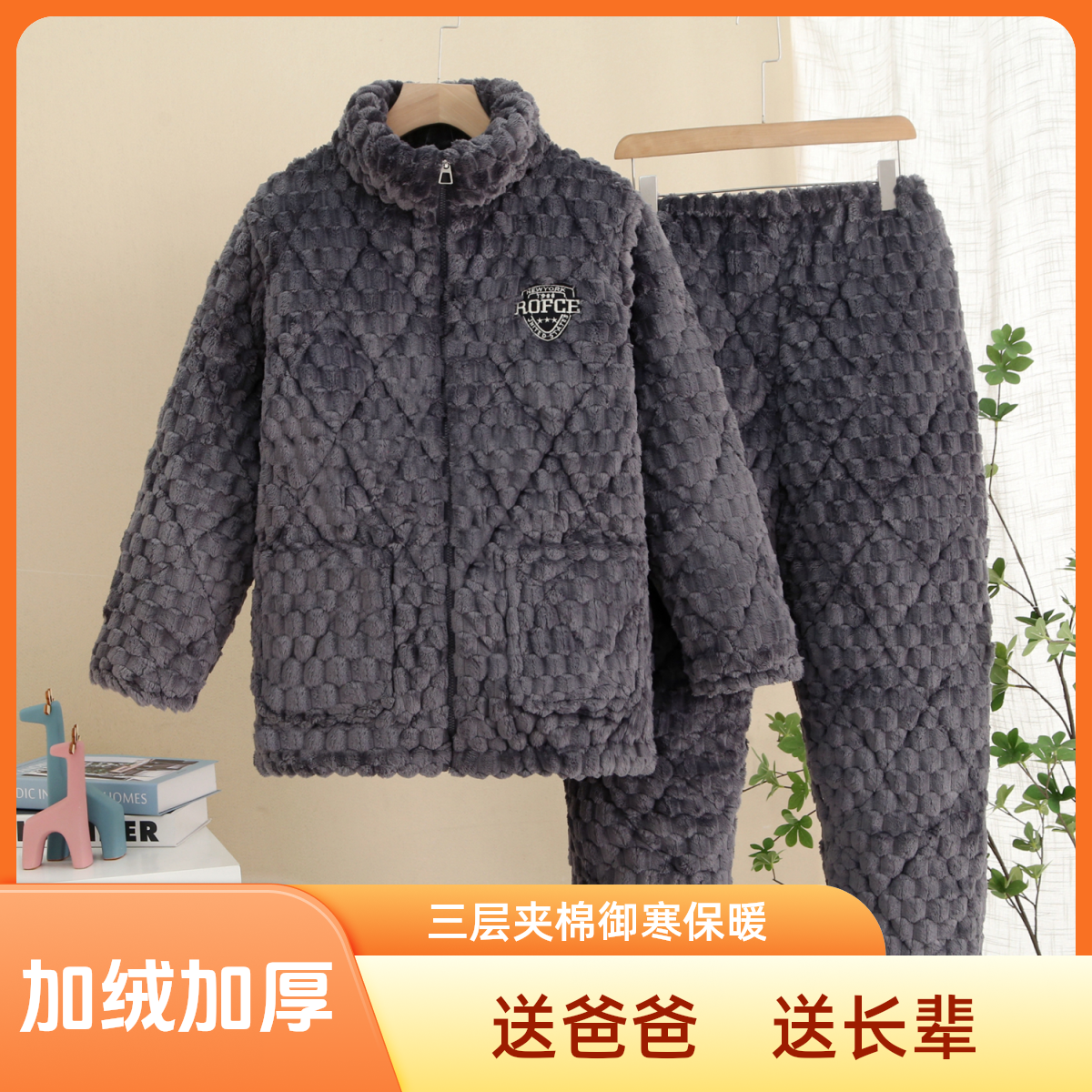 冬季新款青年男士睡衣加厚拉链男款法兰绒夹棉家居服套装可外出