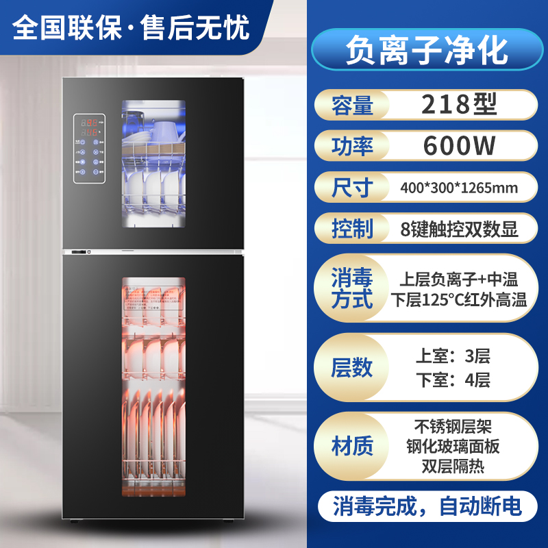 惠普好太太消毒柜家用小型厨房免沥水大容量商用立式碗筷消毒碗柜