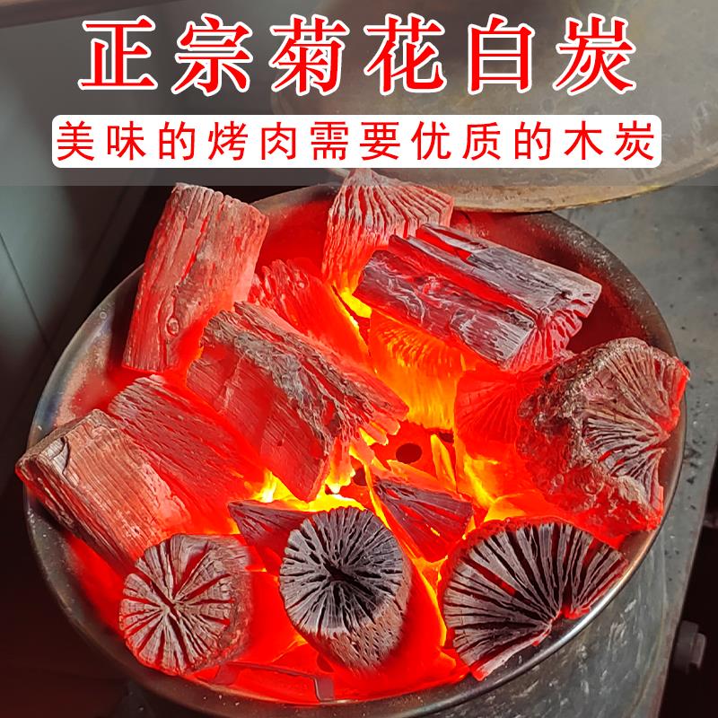 家用菊花炭木炭烧烤碳户外烧烤木炭无烟耐烧木炭烧烤炭果木炭小箱