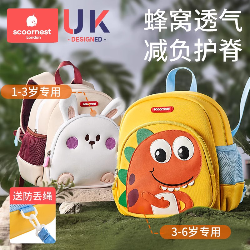 科巢幼儿园书包新款儿童男童女童男孩防走失背包女孩宝宝双肩包