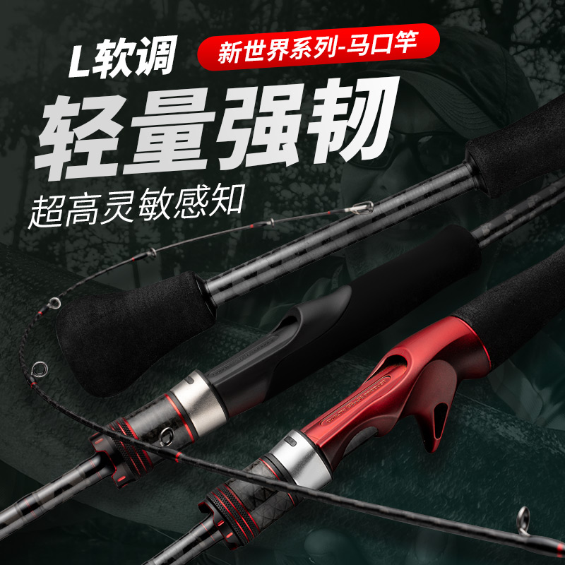 宝莱/新世界系列马口竿进口微物L马口白条路亚竿直柄枪柄碳纤维竿