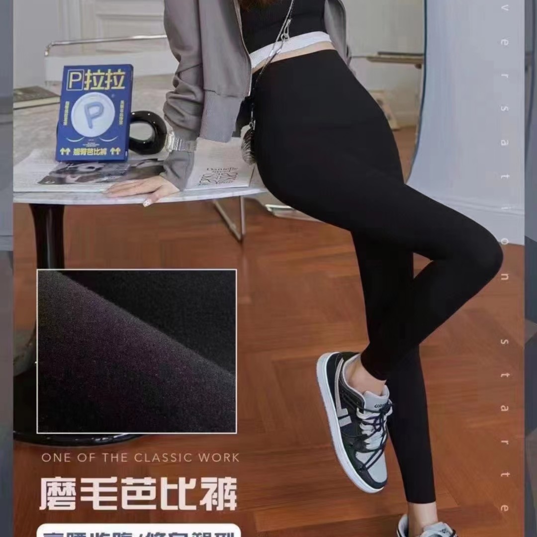 P拉拉翘臀修身塑形高腰收腹芭比打底裤