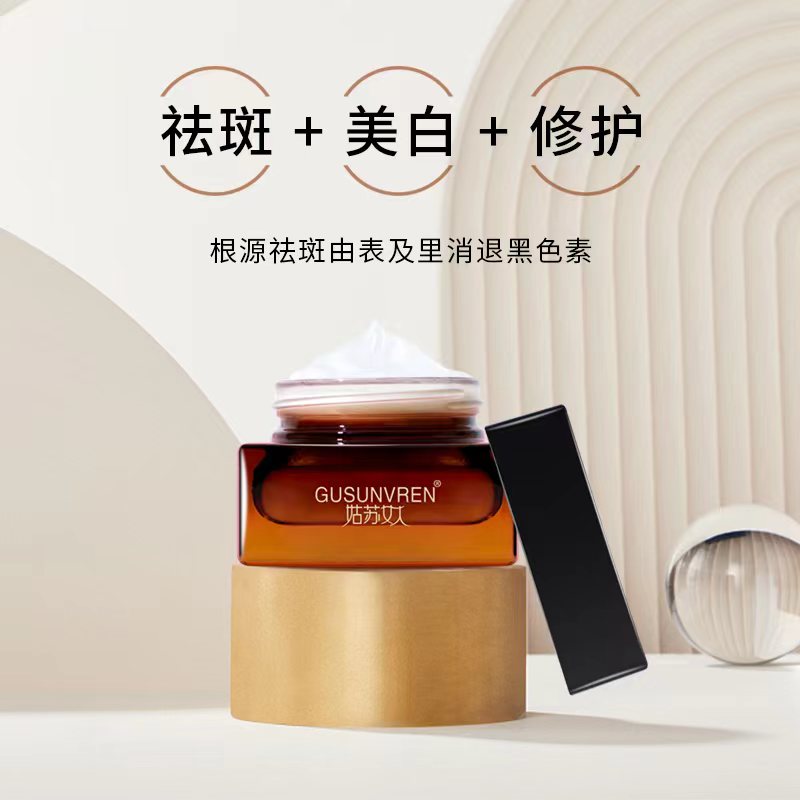 姑苏女人雅格皇妃美白祛斑霜50g