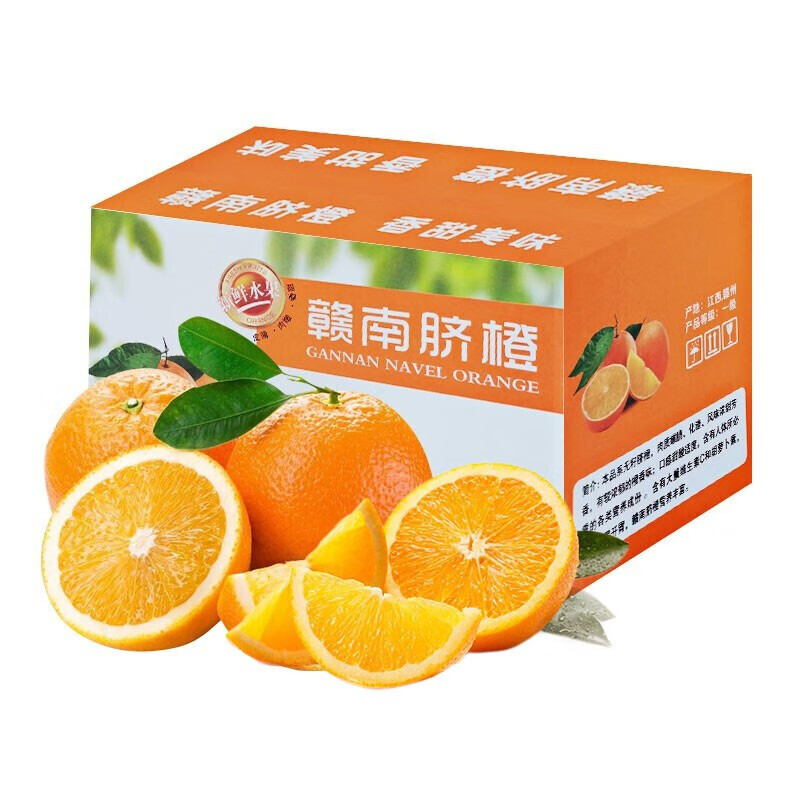 【果王】正宗赣南脐橙10斤彩箱装单果90-110mm新鲜现摘天然细腻酸甜