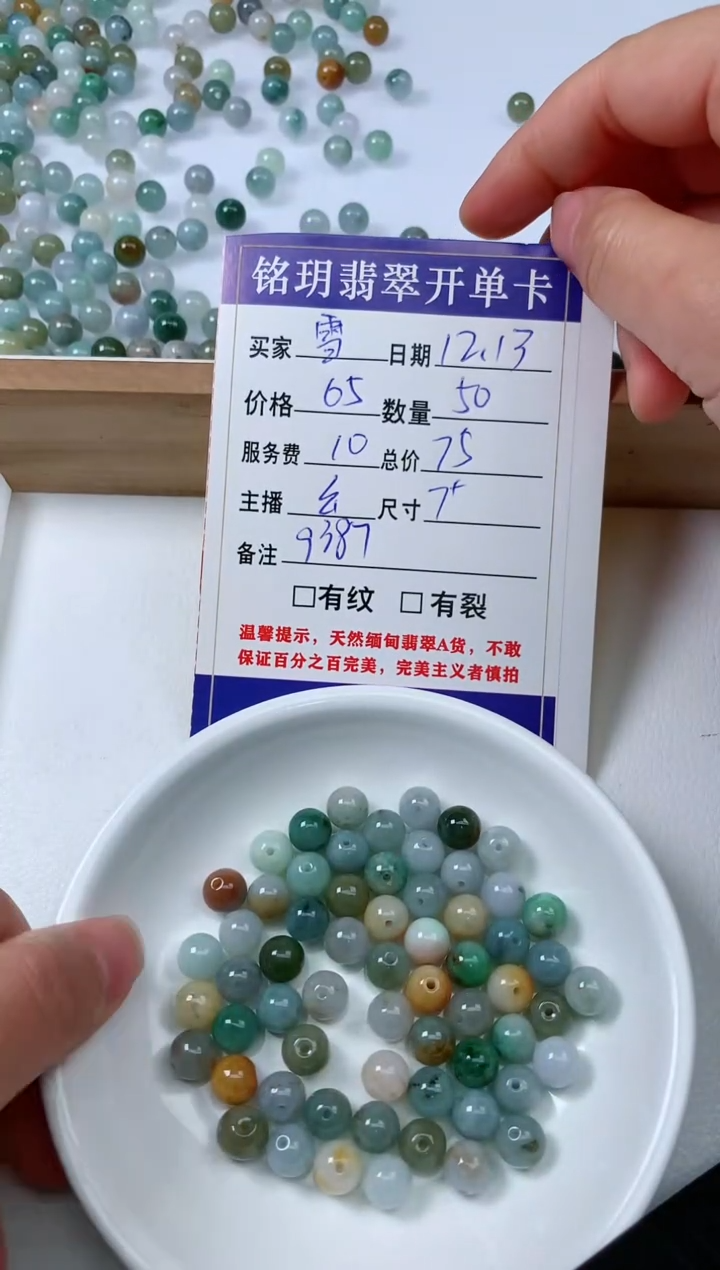 【闪购商品】翡翠散珠未镶嵌散珠