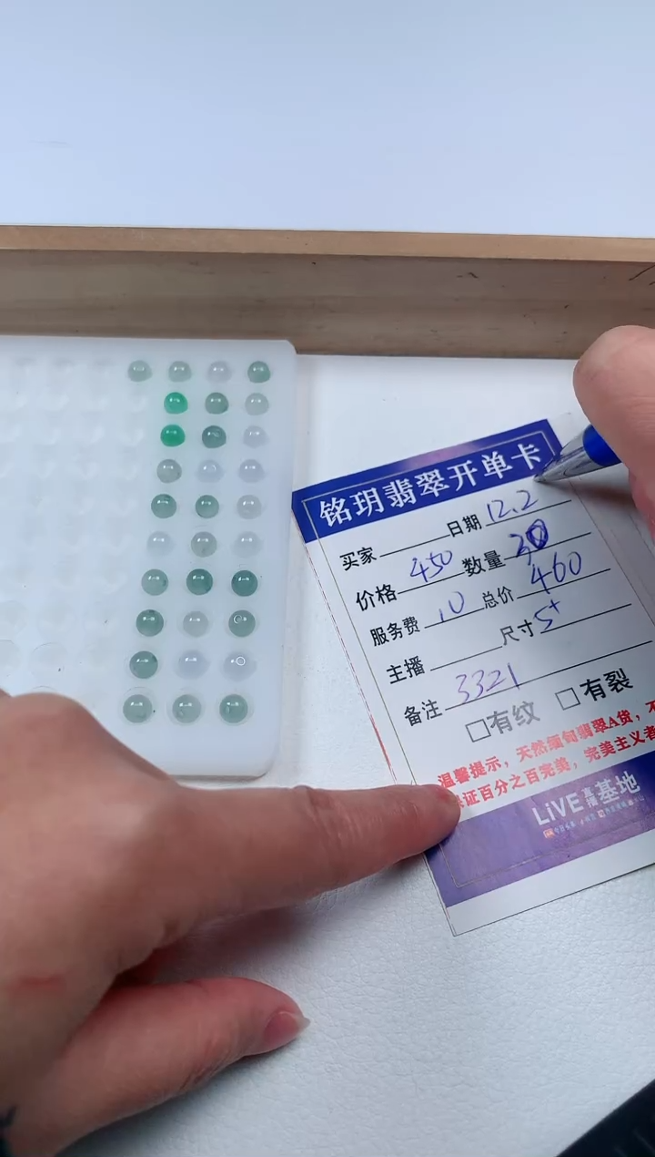 【闪购商品】翡翠散珠未镶嵌散珠