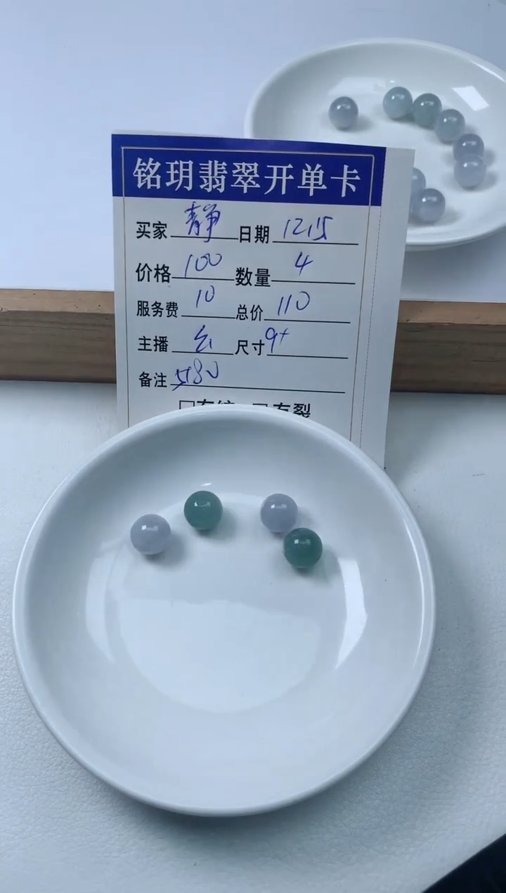 【闪购商品】翡翠散珠未镶嵌散珠