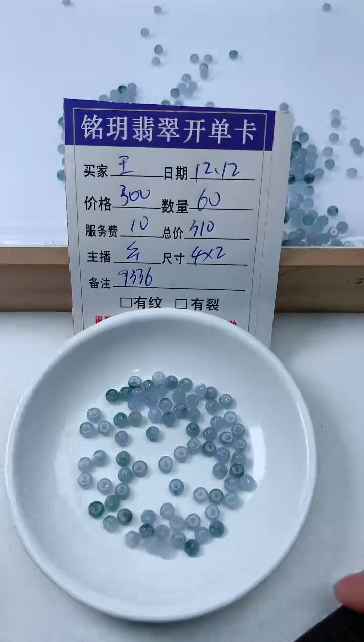 【闪购商品】翡翠散珠未镶嵌散珠