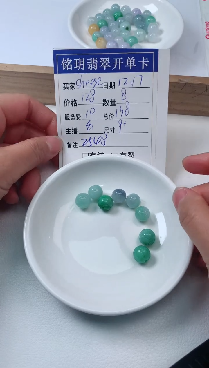 【闪购商品】翡翠散珠未镶嵌散珠