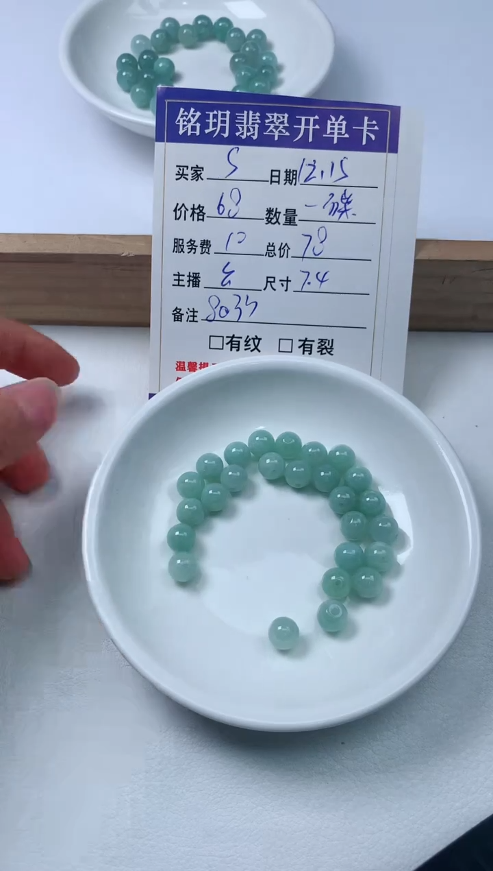【闪购商品】翡翠散珠未镶嵌散珠