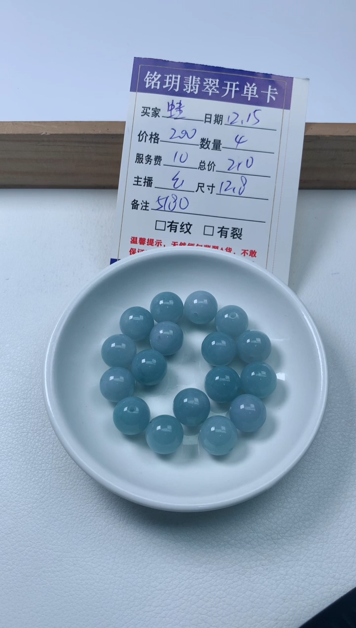 【闪购商品】翡翠散珠未镶嵌散珠