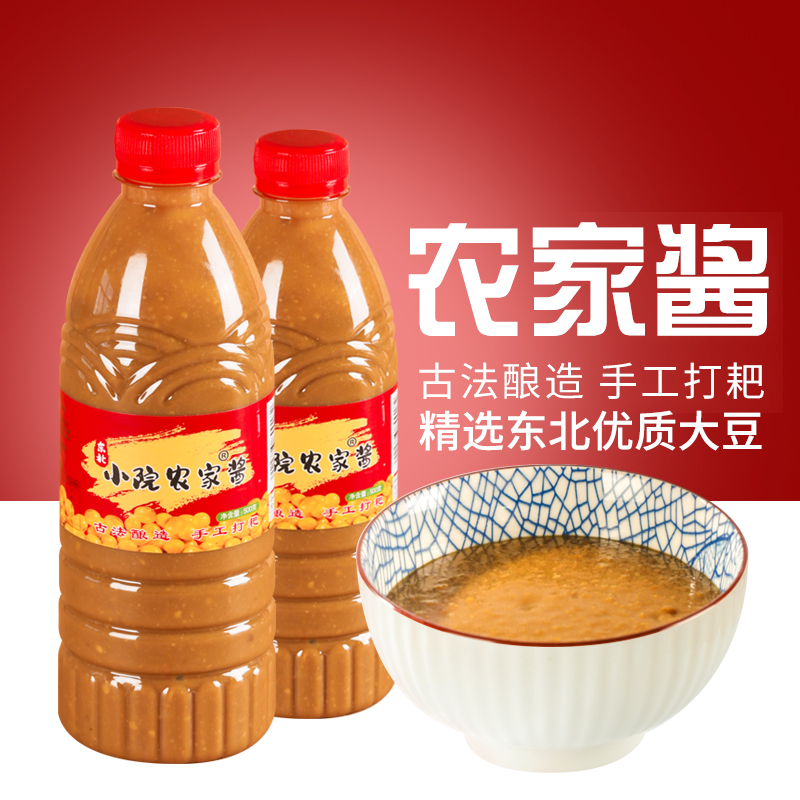 东北小院农家大酱2斤5斤可选 农家大缸酱传统古法手工制作