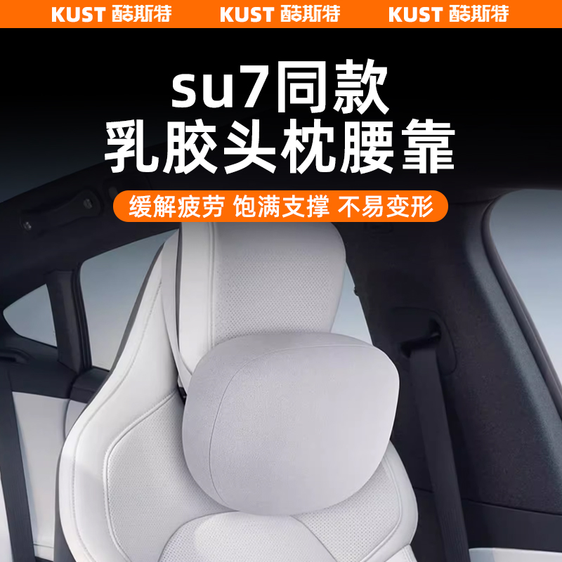 奇瑞iCAR03/03T专用乳胶头枕腰靠车载颈枕长途腰垫内饰改装升级