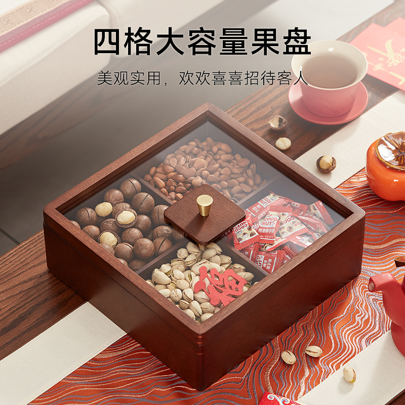 初心实木果盒新中式糖果盒家用轻奢分格带盖坚果盘干果零食收纳盒