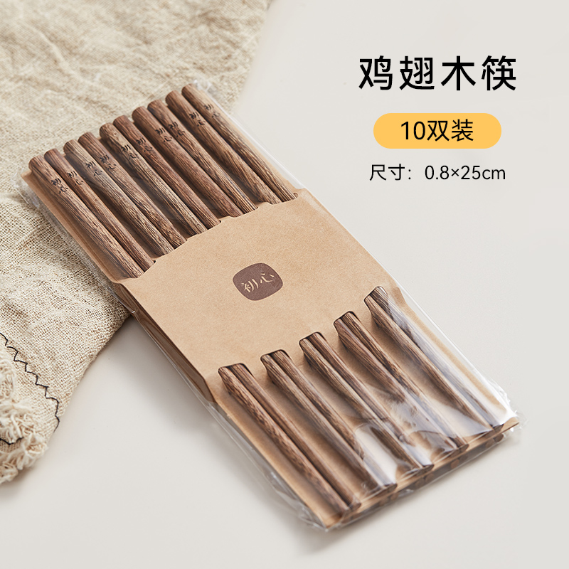 10双鸡翅木筷子