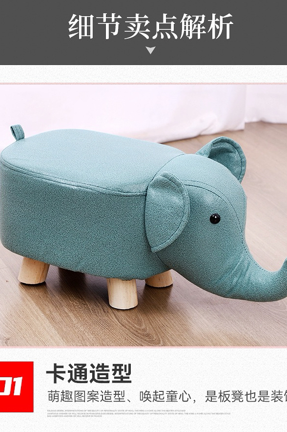 （冲刺款不接受中差评，介意勿拍）小象凳子，实用耐看