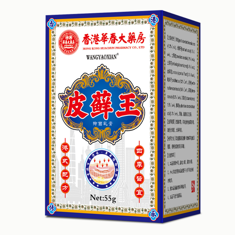 【香港大薬房】皮肤股大腿两边手足全身通用草本抑菌外用涂抹止痒膏