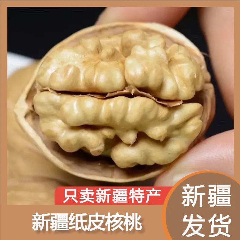 新疆特产2025年新货185纸皮核桃原味孕妇零食