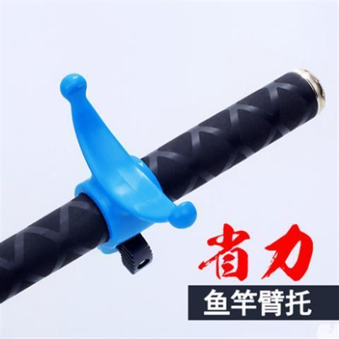 鱼竿臂托肘托杆托臂托架手竿拖把钓鱼杆托支架垂钓用品