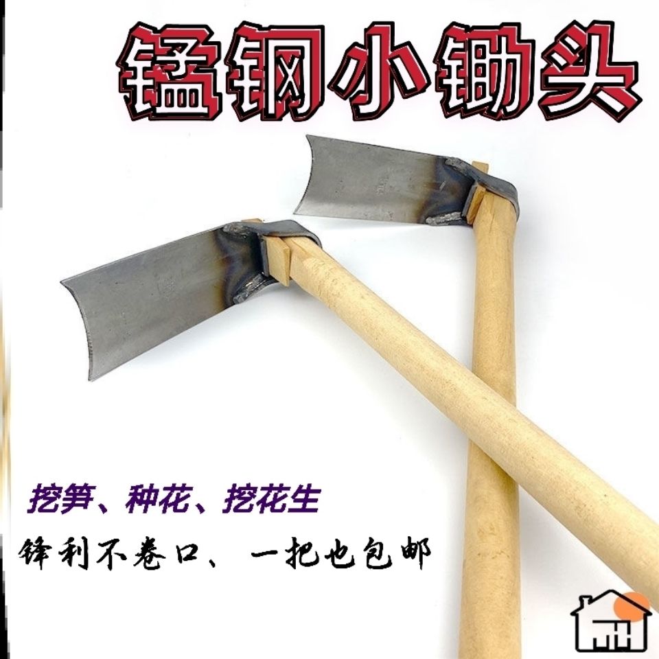 锰钢小锄头家用种花锄头种菜锄头农具小锄头户外钓鱼挖土小锄头