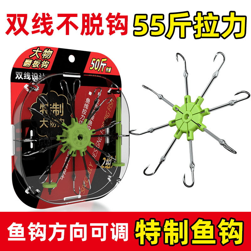 钓鱼钩大物朝天翻板钩盘钩套装爆炸钩抛竿鲢鳙翻版八爪鱼勾防挂底