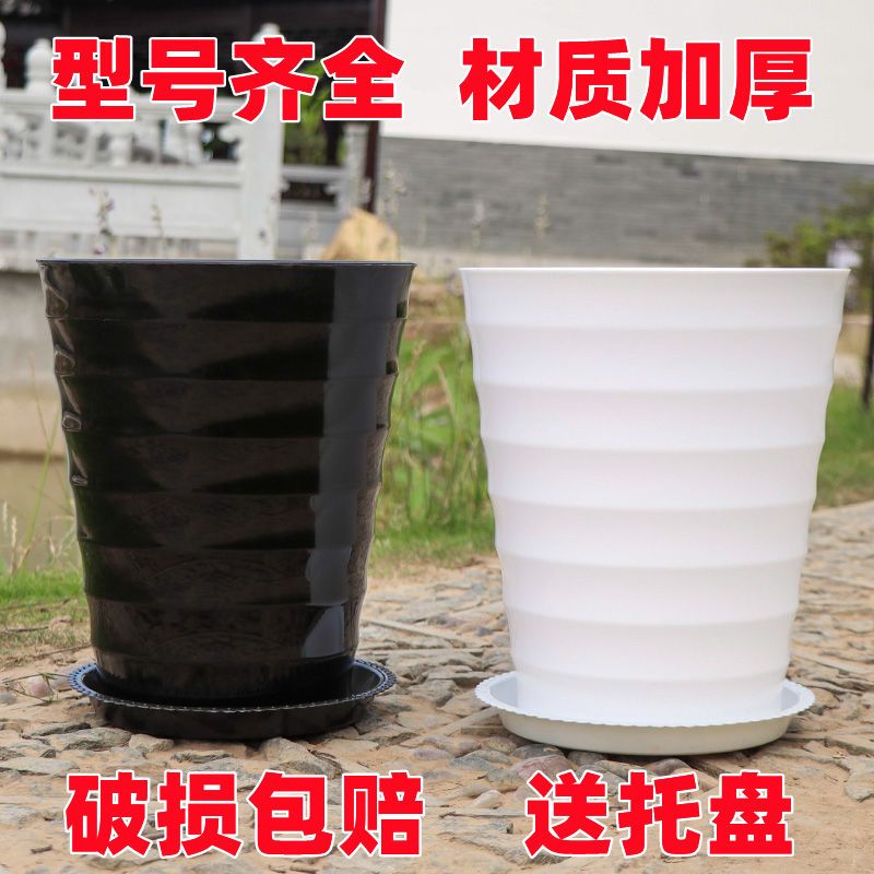 超大螺纹花盆加厚白色黑色仿瓷树脂花盆送托盘盆景植物大型塑料盆