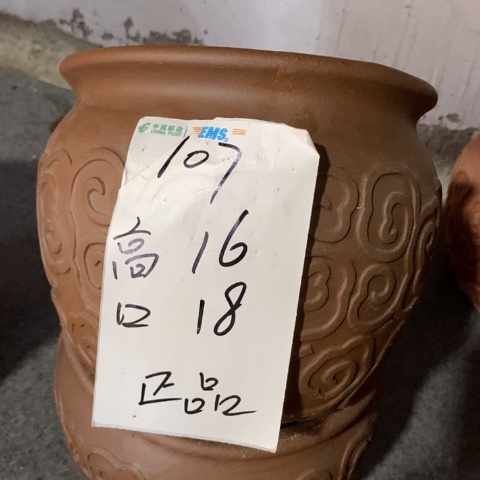 红陶20CM（含）-50CM（不含）107