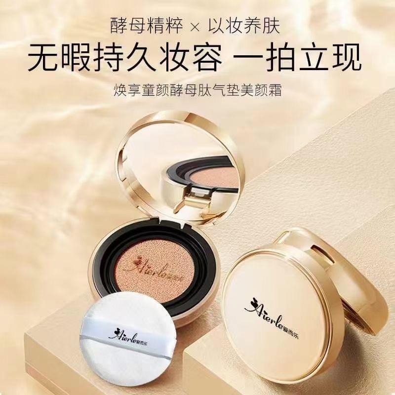 J 爱而乐焕享童颜酵母新升级气垫美颜霜