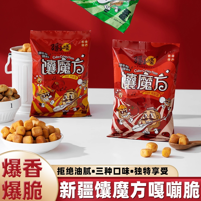 疆小馕新疆特色馕魔方手工烤馕饼海苔番茄香辣味办公室休闲小零食