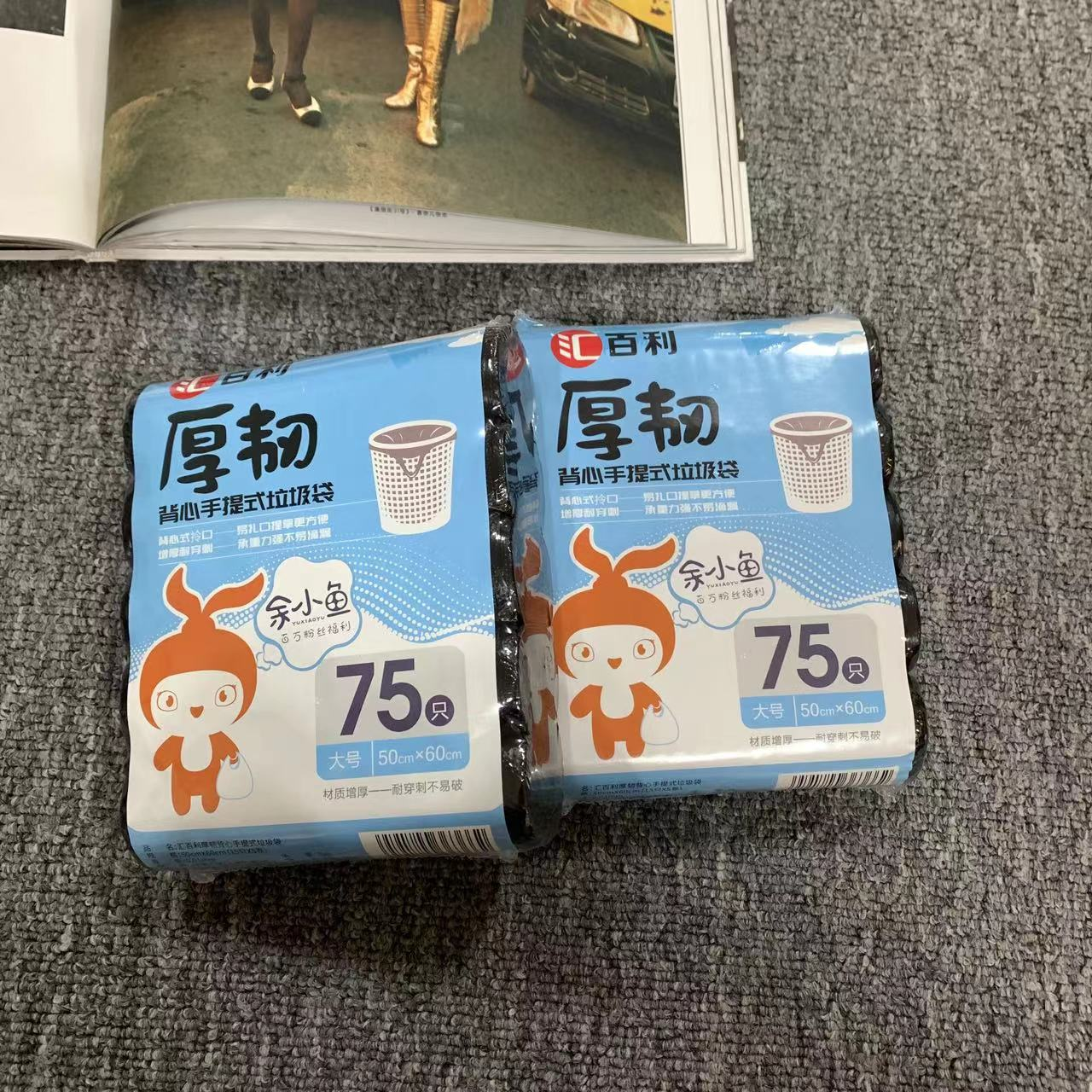 S0017汇百利 50*60黑色背心手提式垃圾袋