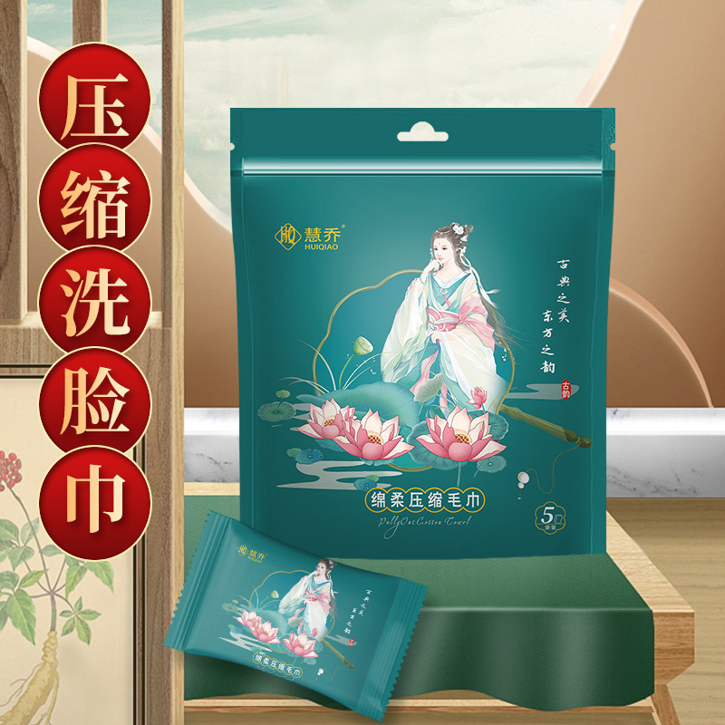 压缩毛巾面巾加厚加大旅行装一次性绵柔洗脸巾加大号便压缩大毛巾