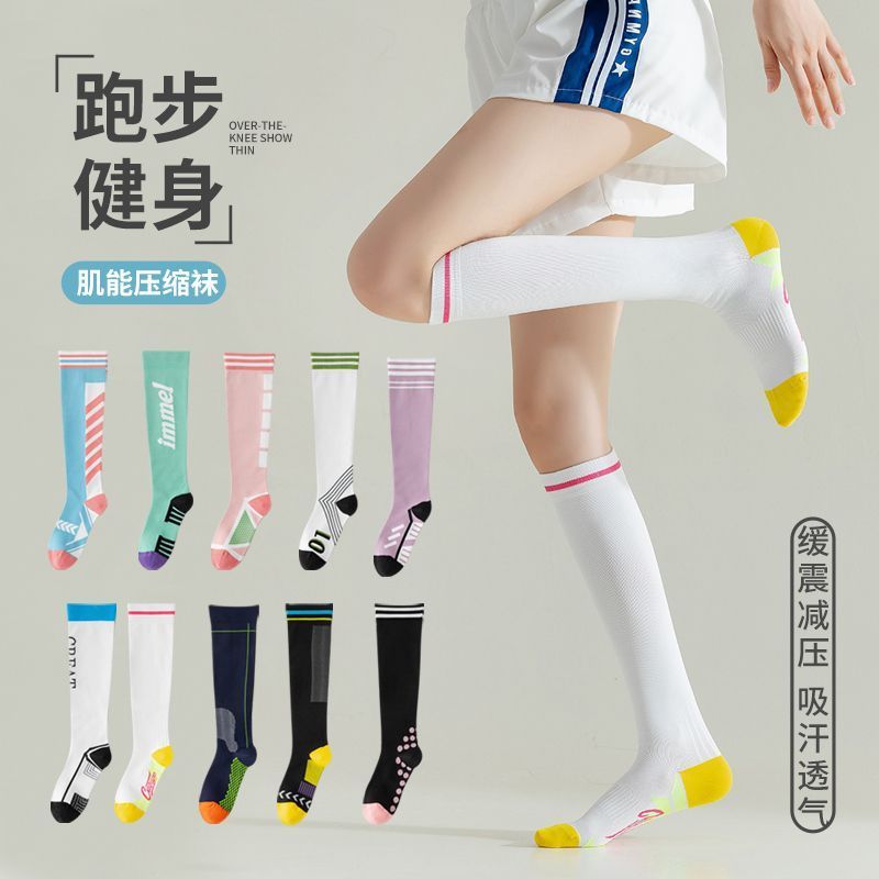 瑜伽袜子女运动秋季弹力健身跳操跑步压缩长筒袜防滑护脚护小腿袜