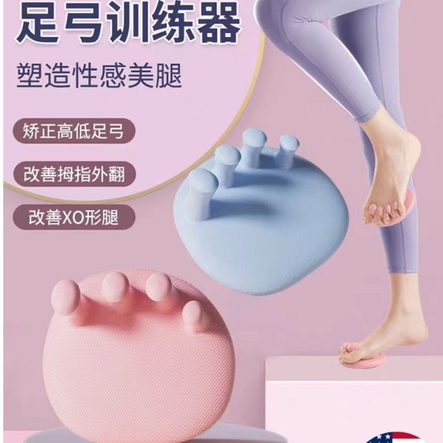 脚趾矫正器足弓训练器改善足部拇指外翻瘦小腿锻炼大腿成人分趾器