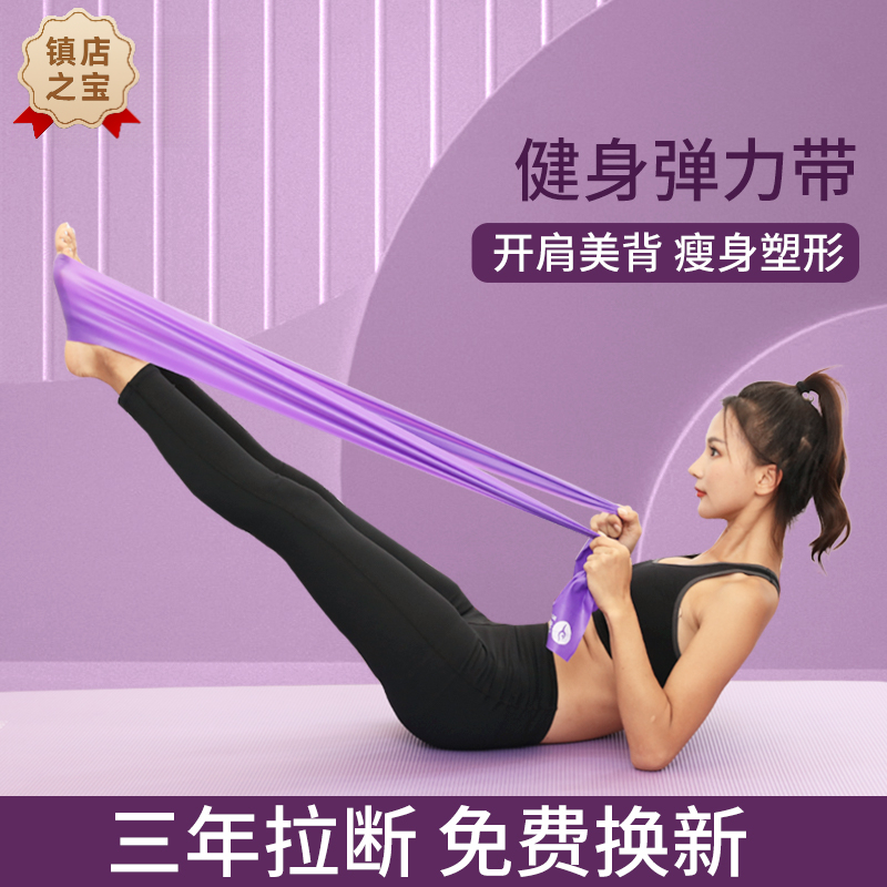 弹力带瑜伽练肩膀开背部伸展健身拉力带男女士翘臀拉伸瘦身阻力带