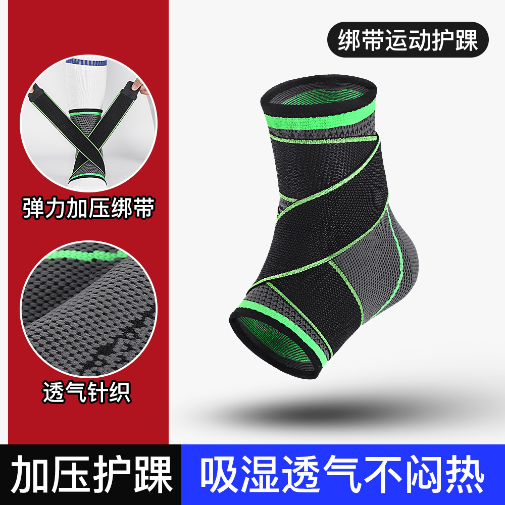 护踝男女运动扭伤恢复脚护腕踝绷带绑带加压固定脚腕脚踝关节崴脚